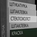 Иркутск, улица Тельмана