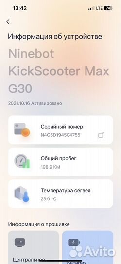 Электросамокат Ninebot Max G30