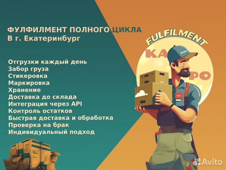 Фулфилмент для мп wildberries, ozon, kazanexpress