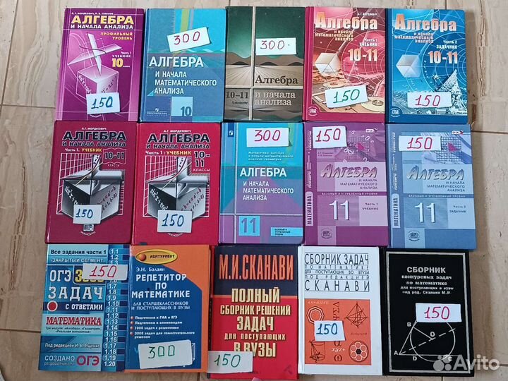 Учебники, дидакт. материалы по алгебре