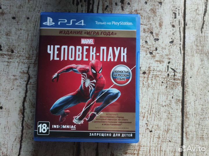 Человек паук ps4