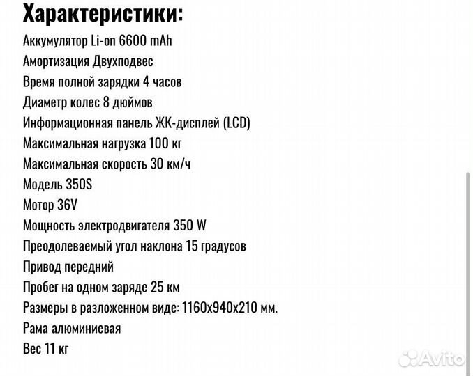 Электро самокат GT 350S