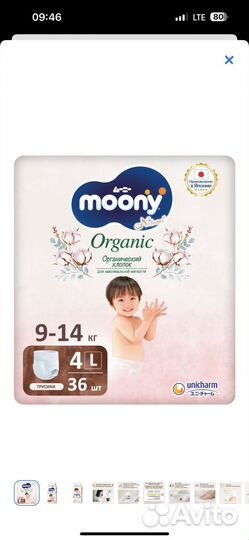 Подгузники трусики moony