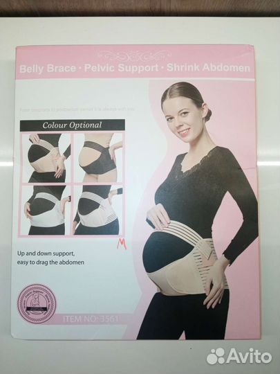 Бандаж для беременных и после родов размер 44-46
