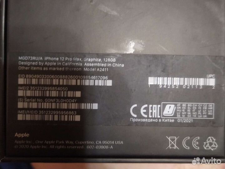 Коробка от iPhone 12 Pro Max