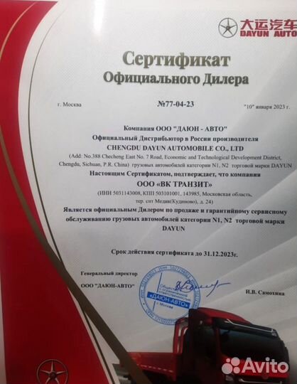 Dayun CGC1120D, 2023