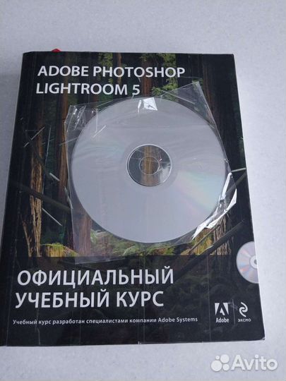 Adobe Lightroom 5 Официальный учебный курс+CD