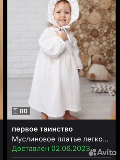 Крестильный набор 80 муслин