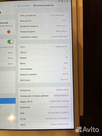 iPad mini 2 32gb wifi cell