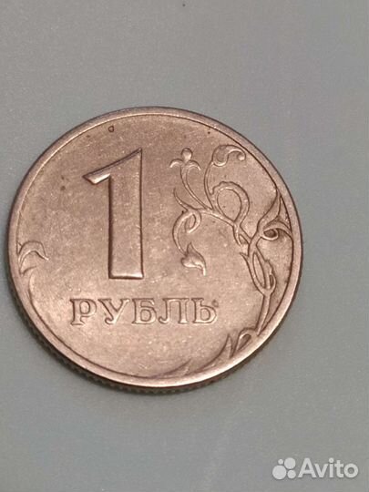 1 рубль 1993г брак