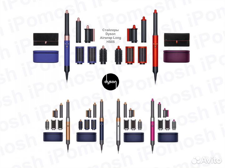 Стайлер Dyson Airwrap лимитированный