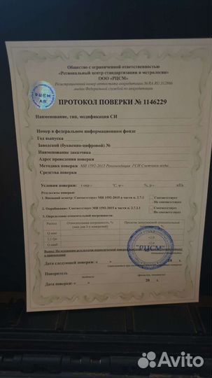 Поверка счетчиков воды без снятия