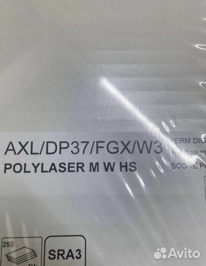 Пленка самоклеящаяся UPM Raflatac PolyLaser matt