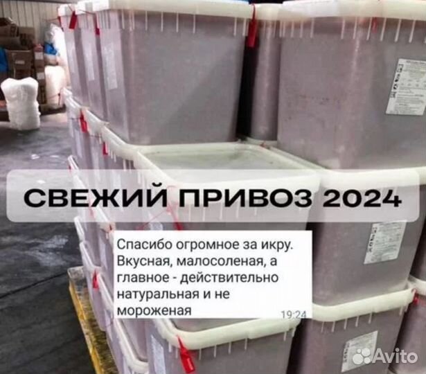 Красная икра нерка 2024