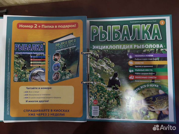 Рыбалка Энциклопедия рыболова