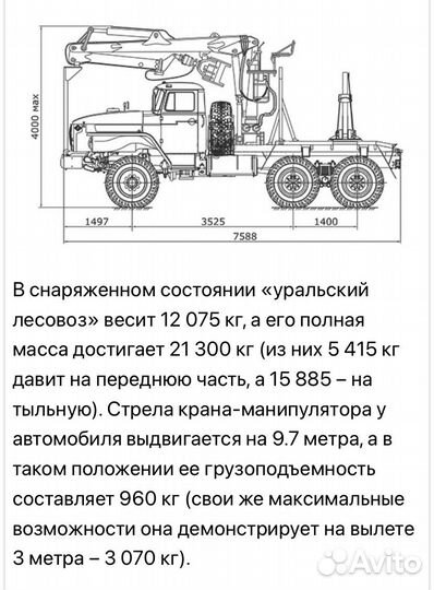 Урал 4320 с КМУ, 1980