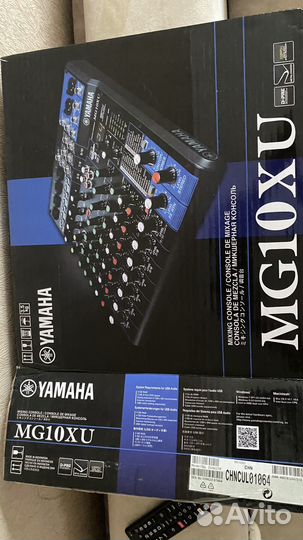 Микшерный пульт