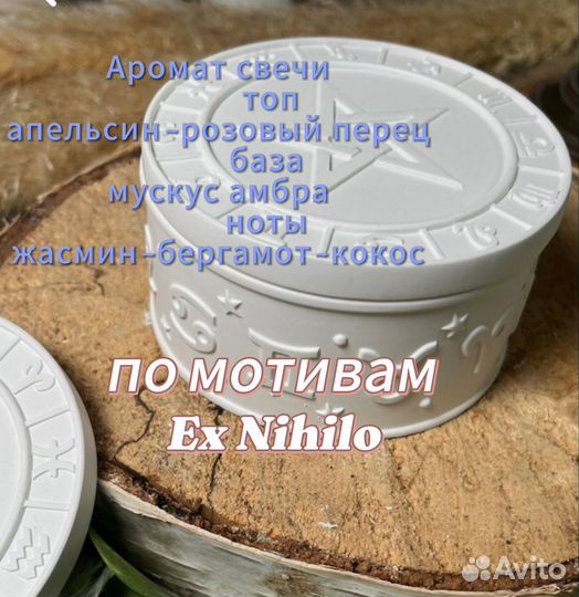 Ароматическая свеча