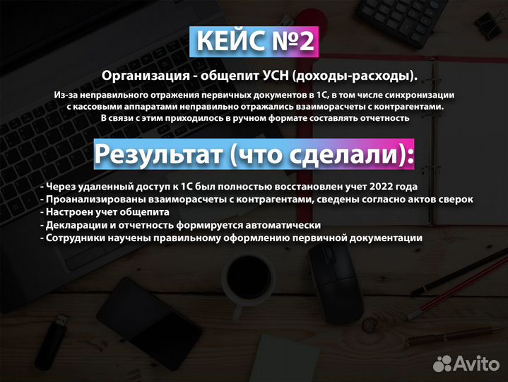 Ведение бухгалтерского учета для ип и ооо