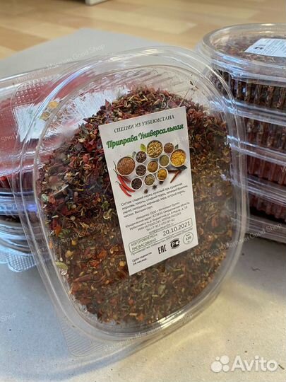 Приправа Универсальная Узбекистан, 120 гр