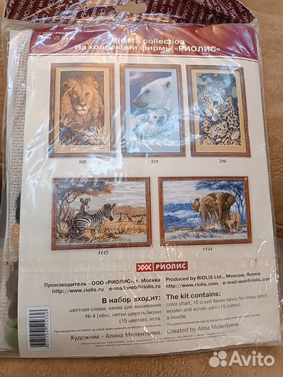 Набор для вышивания крестом панды Riolis