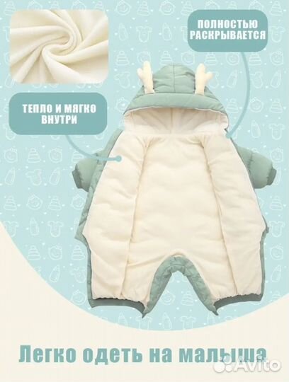 Детский комбинезон