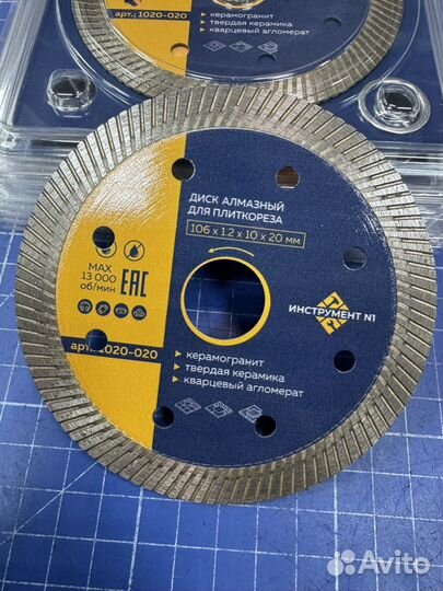 Алмазный диск для плиткореза 106мм х 20мм N1