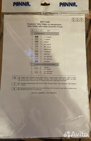 Остатки набора для вышивания