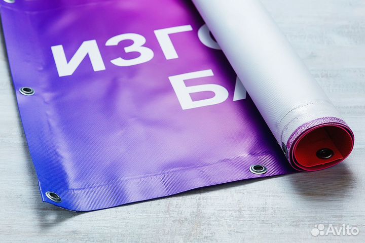 Изготовление баннеров, ролл-ап, паук, фотозоны