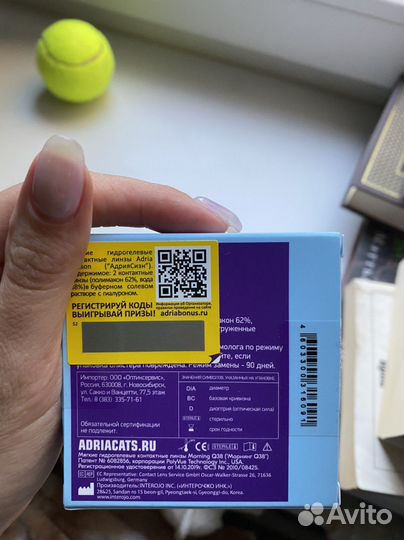 Линзы контактные