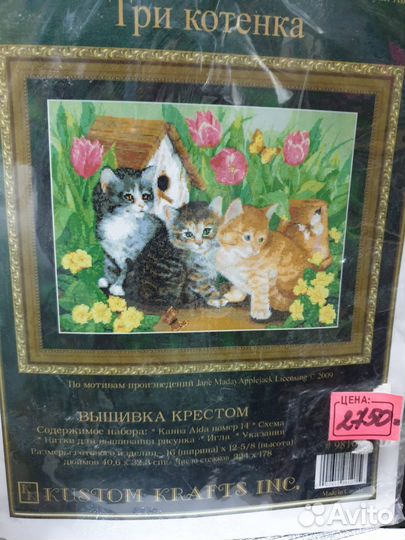 Набор для вышивания крестом 