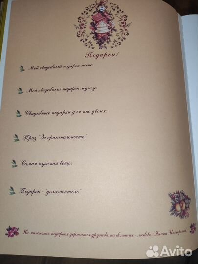 Свадебный фотоальбом в книжном переплете 29*36 см