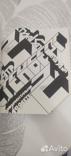 2 Стенберг 2 Плакат Дизайн Авангард