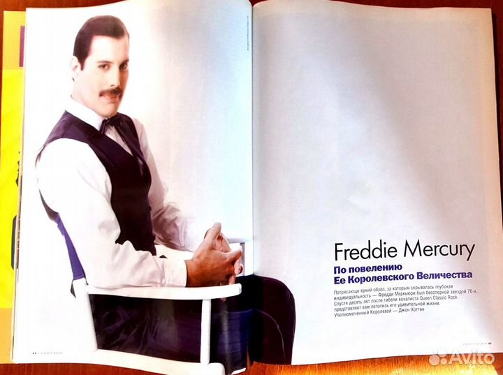 Classic rock журнал