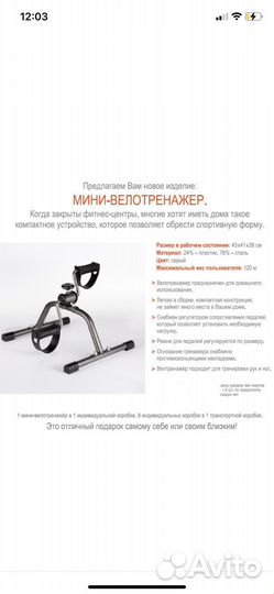 Велотренажер L 3000 для моторики рук и ног