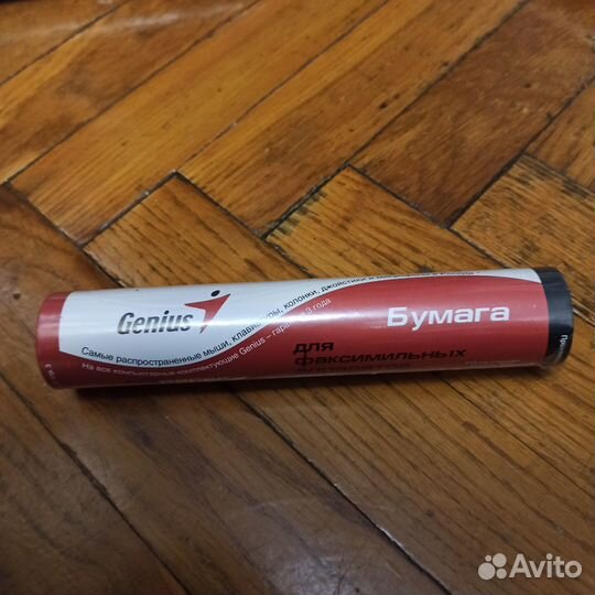 Бумага для факса