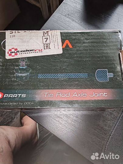 Наконечник рулевой тяги