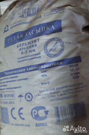 Керамзитовый гравий