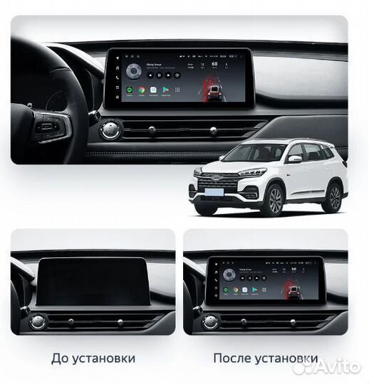 Магнитола LUX ONE 12.3 Chery Tiggo 7 Pro 4/32