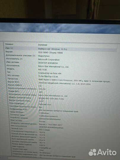 RTX 4060 + 5600+монитор MSI 165гц
