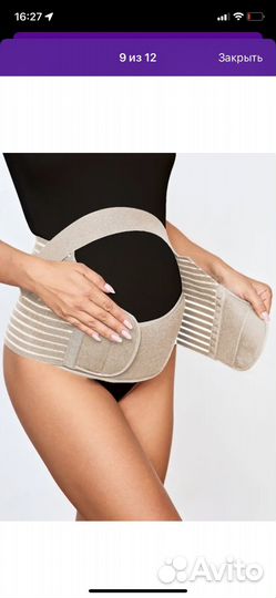 Бандаж для беременных