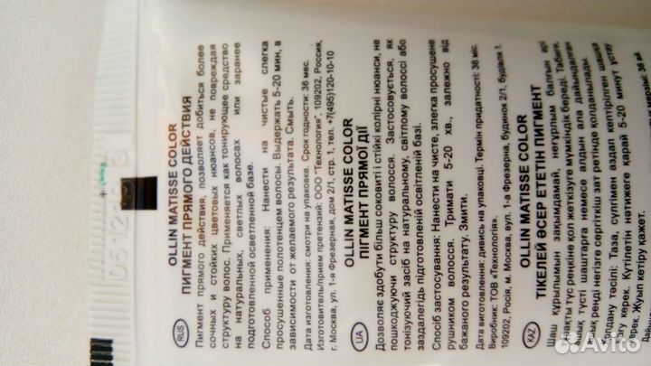 Краска для волос. профессиональная