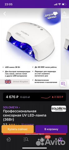 Лампа для ногтей новая