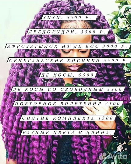 Наращивание волос