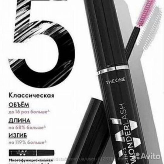 Тушь для ресниц