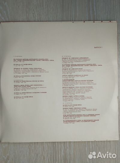 2виниловые пластинки речь Л И. Брежнева о молодёжи