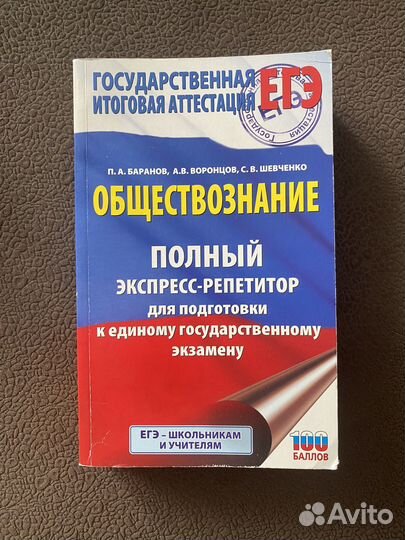 ЕГЭ обществознание сборник