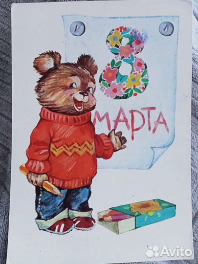 Открытки СССР 8 марта