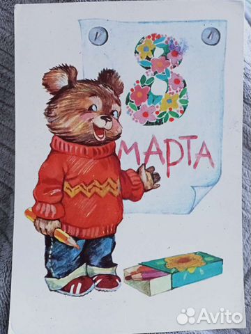 Открытки СССР 8 марта