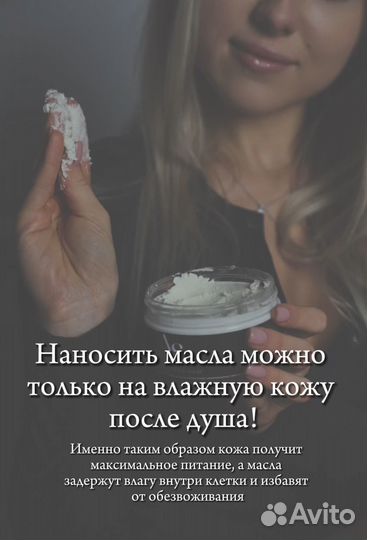 Мусс для тела